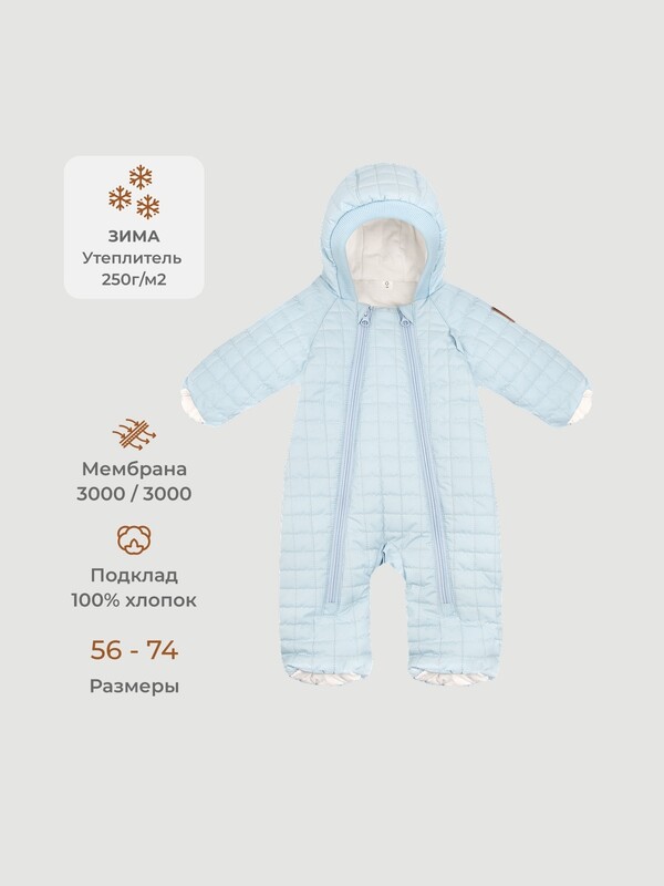 Комбинезон утеплённый стёганый Mjolk Пыльный голубой