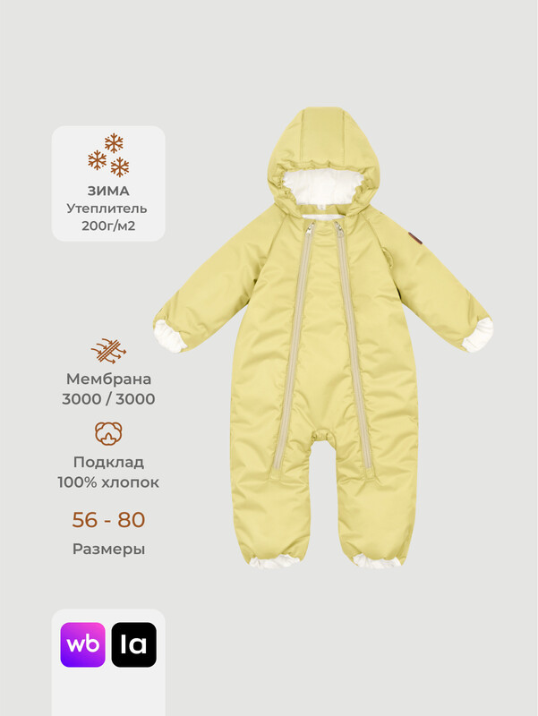 Комбинезон утеплённый Mjolk Raffia