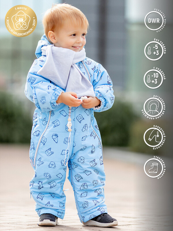 Комбинезон-трансформер Тим (503-23в)