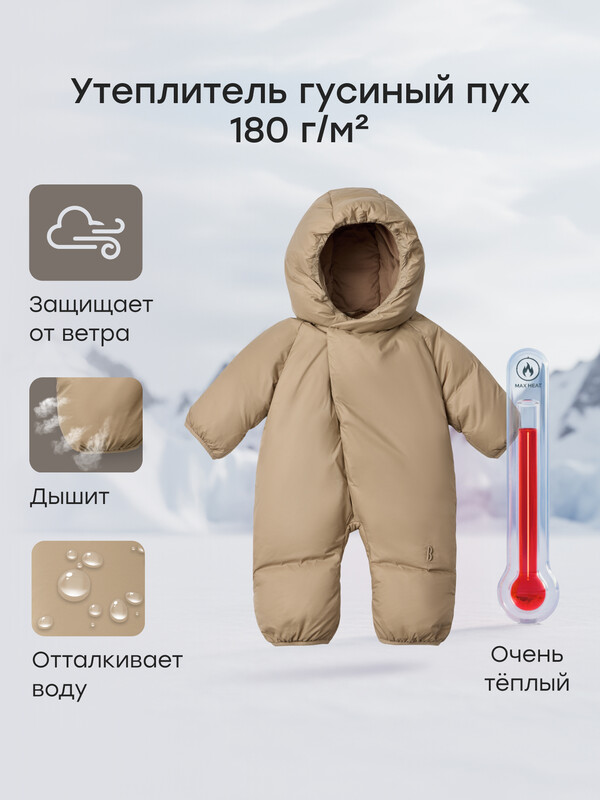 Комбинезон детский