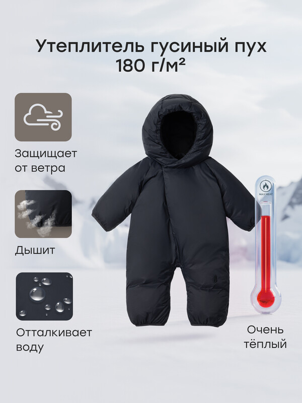 Комбинезон детский