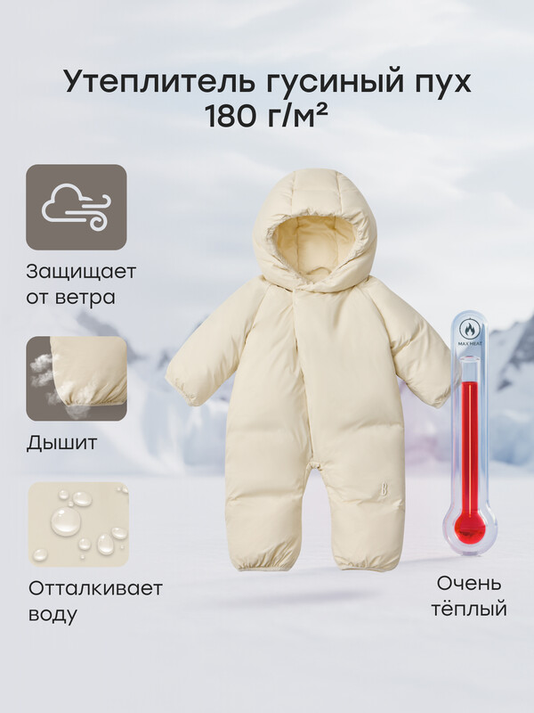 Комбинезон детский