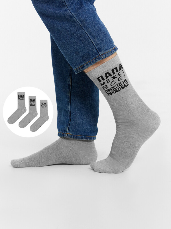 НОСКИ МУЖСКИЕ (3 пары) 017A-2257