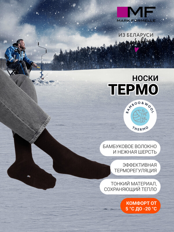 НОСКИ МУЖСКИЕ 029K-2189