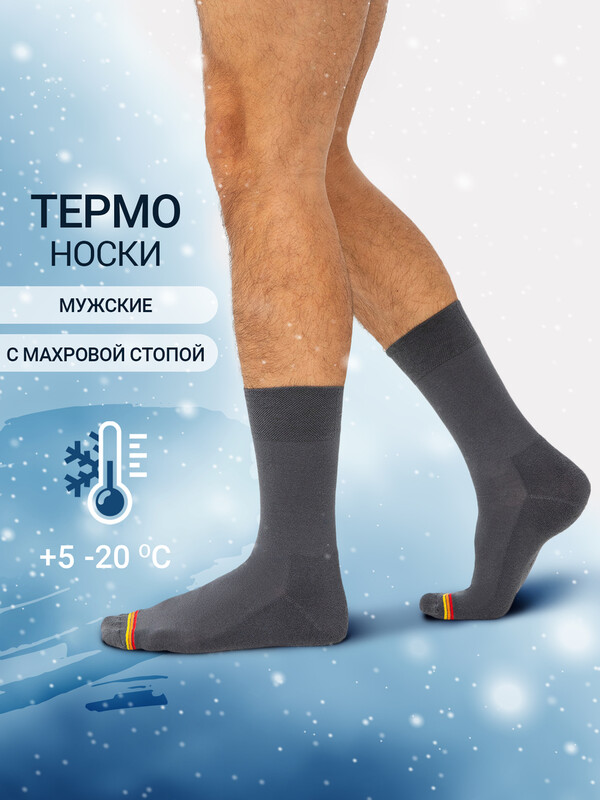 НОСКИ "ТЕРМО" МУЖСКИЕ 602T-006