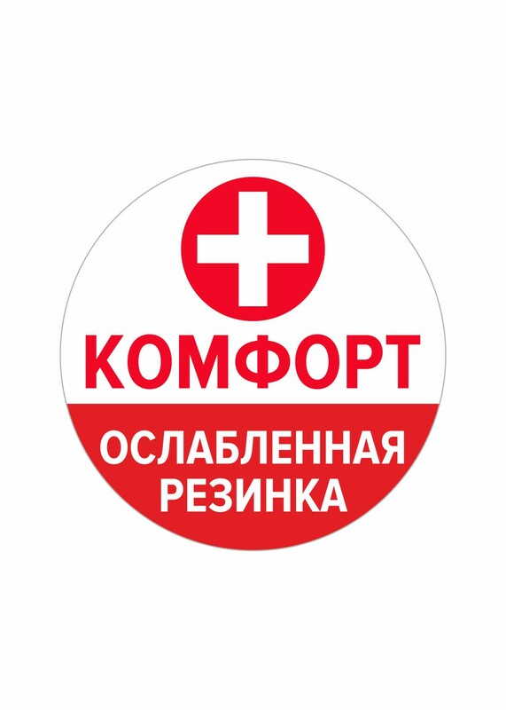 Носки мужские