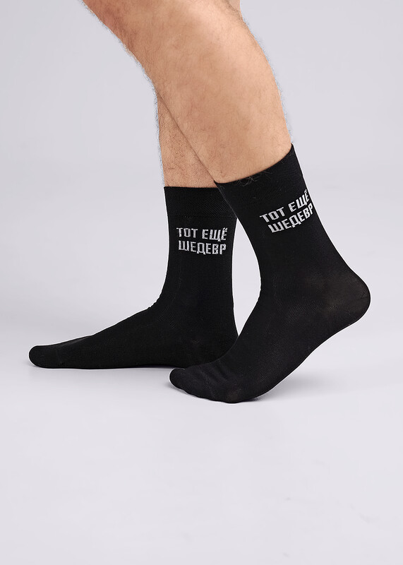 Носки мужские
