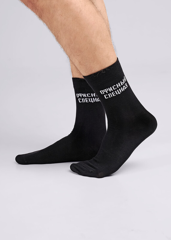 Носки мужские