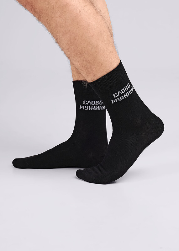 Носки мужские