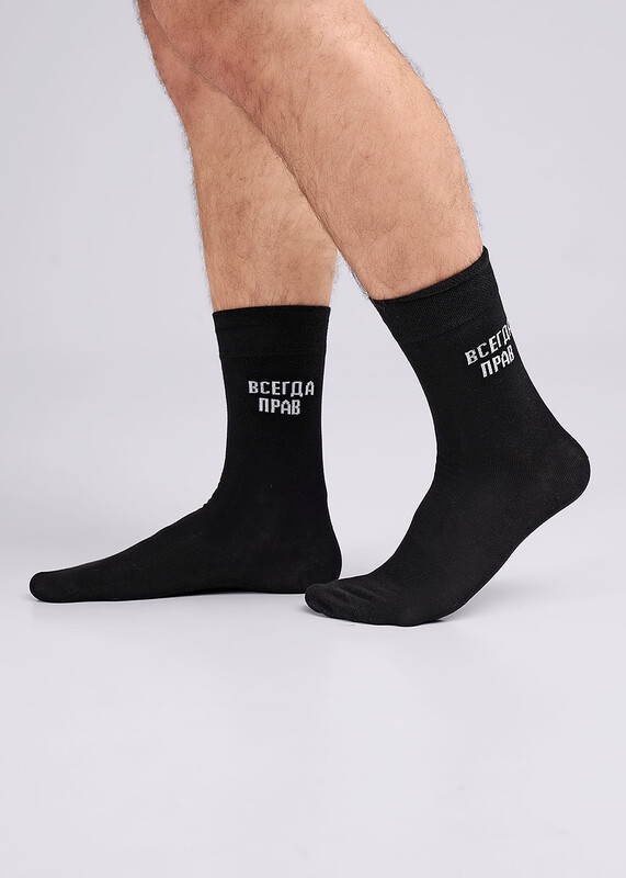 Носки мужские