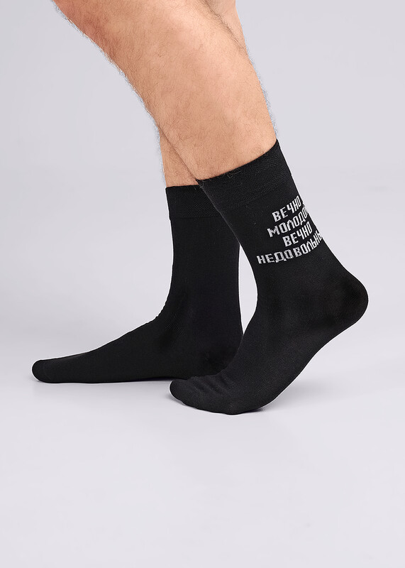 Носки мужские