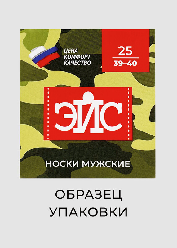 Носки мужские