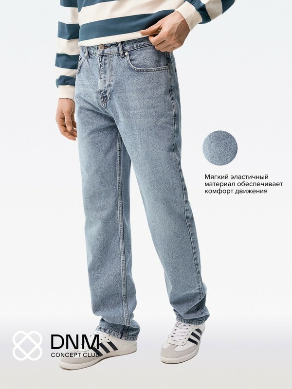 Брюки джинсовые муж. Fiaty_straight