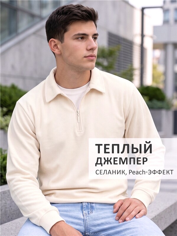 джемпер 1МДДД5245301