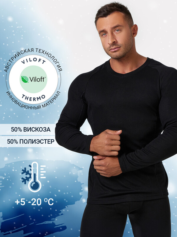 ФУФАЙКА "ТЕРМО" МУЖСКАЯ 621461