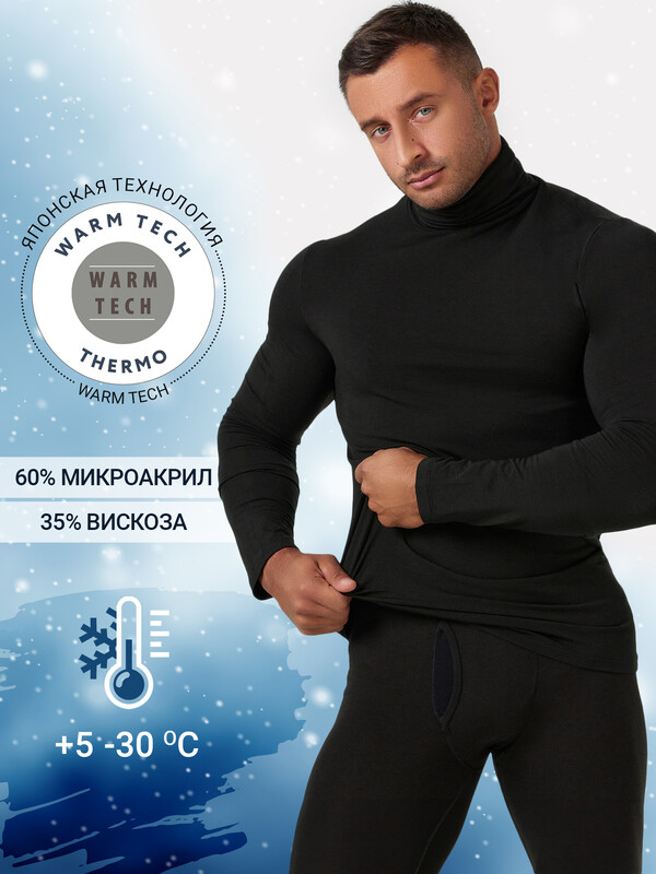 ДЖЕМПЕР "ТЕРМО" МУЖСКОЙ 621464