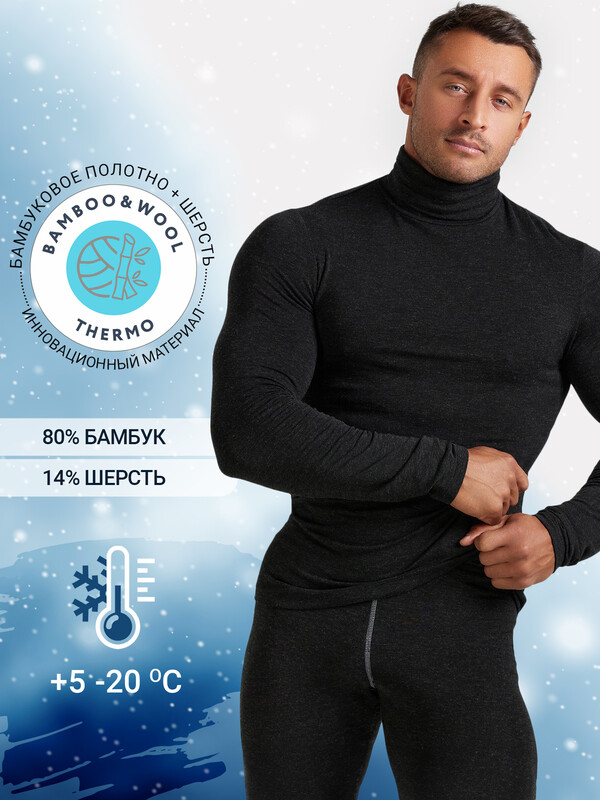 ДЖЕМПЕР "ТЕРМО" МУЖСКОЙ 621467