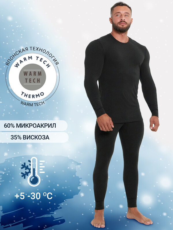 КОМПЛЕКТ "ТЕРМО" МУЖСКОЙ (ДЖЕМПЕР, БРЮКИ) 691001