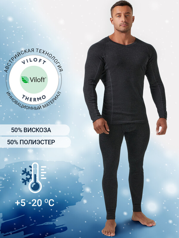КОМПЛЕКТ "ТЕРМО" МУЖСКОЙ (ФУФАЙКА, КАЛЬСОНЫ) 691002