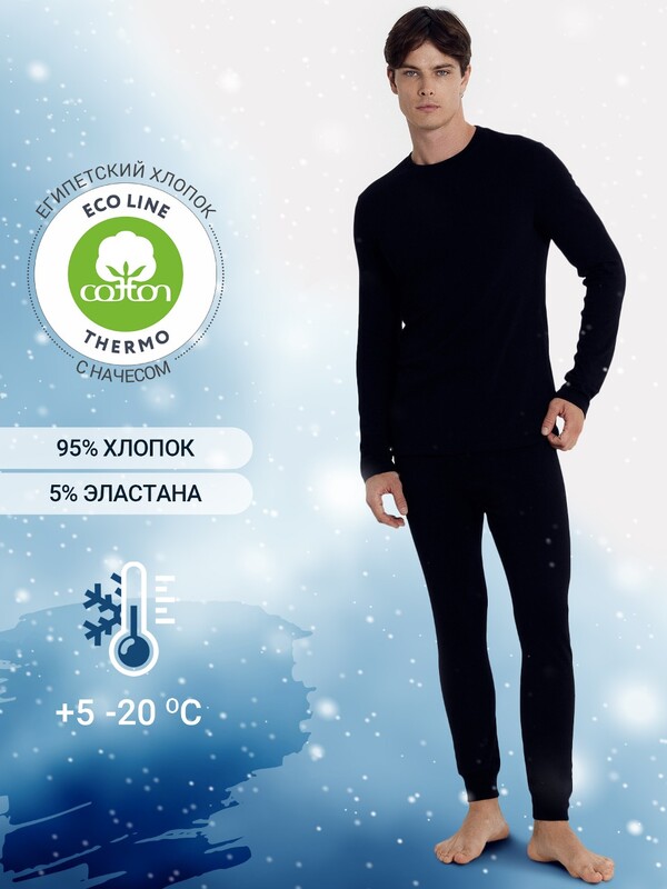 КОМПЛЕКТ МУЖСКОЙ (ФУФАЙКА, КАЛЬСОНЫ) 791001