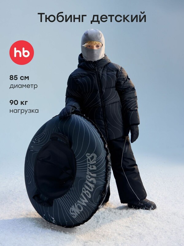 Санки надувные (ватрушка) SNOWLY, 85 см