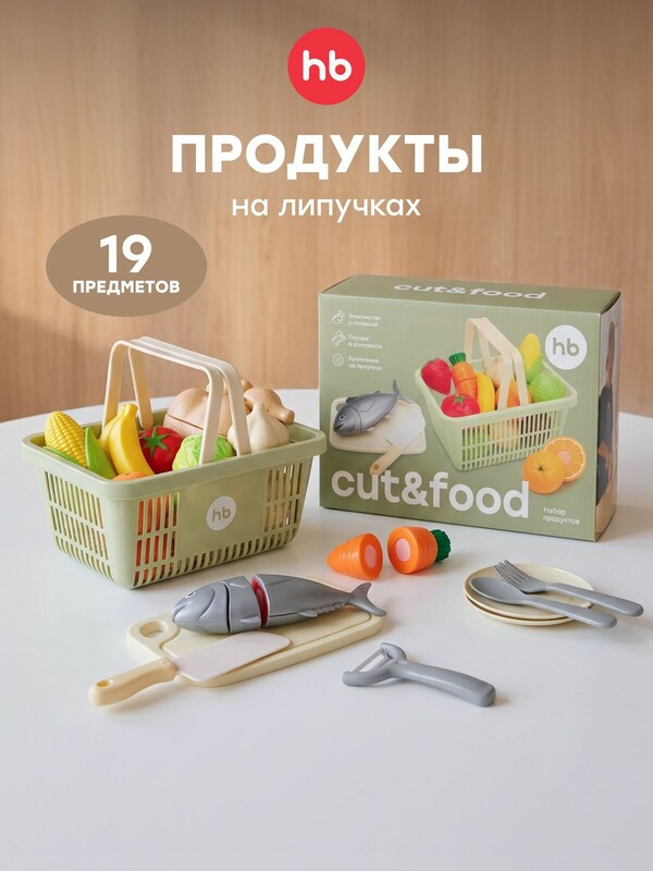 Игровой набор CUT&FOOD «КАТ энд ФУД»