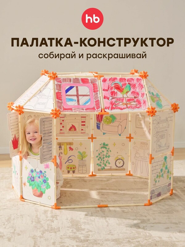 Палатка детская игровая COLOR CRAFT «КОЛОР КРАФТ»