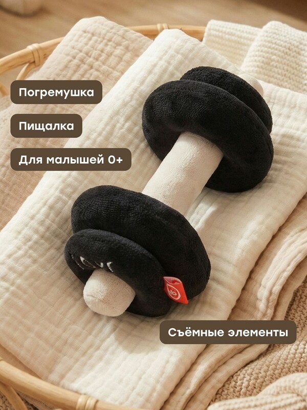 Игрушка-пищалка Гантель