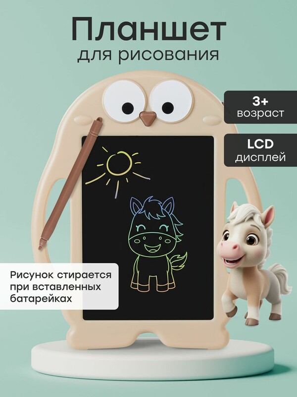 Игрушка-планшет для рисования BIRDPAD