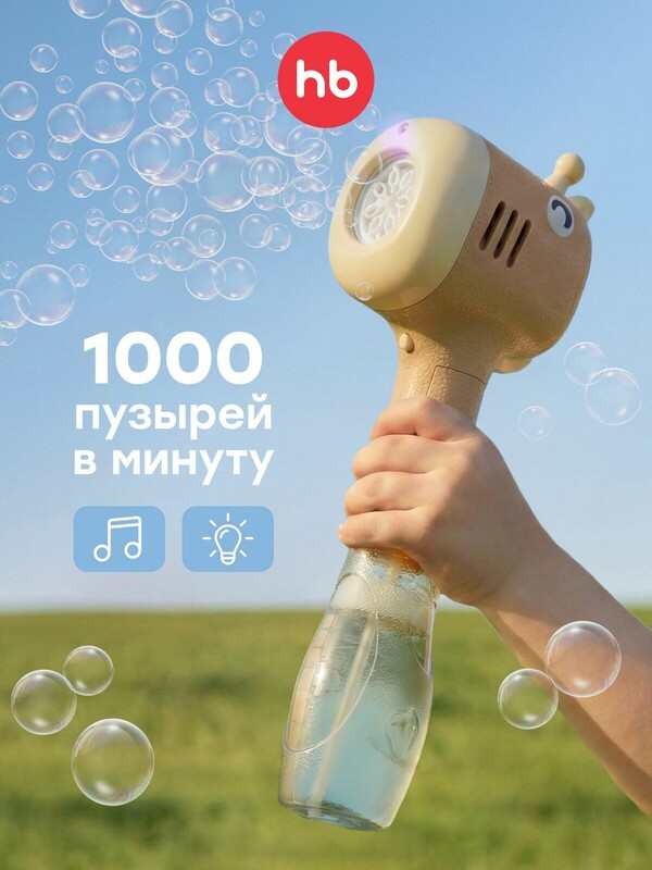 Генератор мыльных пузырей Bubble Gun