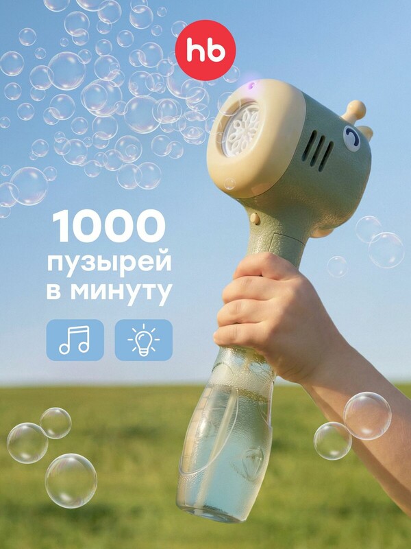 Генератор мыльных пузырей Bubble Gun