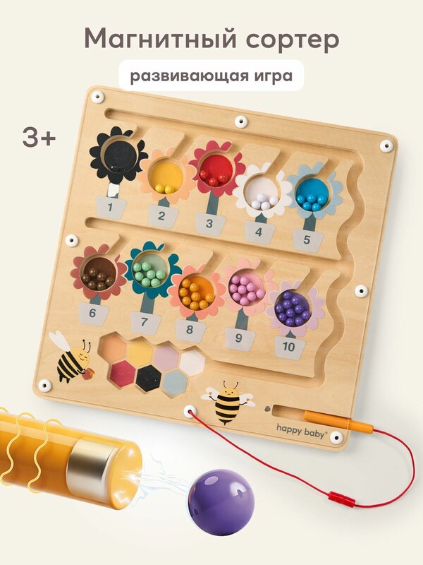 Развивающая игрушка магнитный лабиринт, BEE BOARD «БИ БОРД»