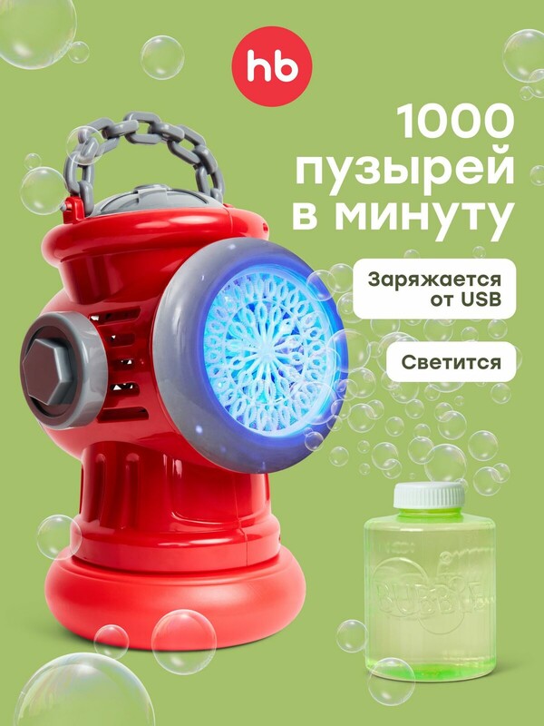 Игрушечный гидрант-мыльные пузыри, HYDRANT BUBBLES «ГИДРАНТ БАББЛЗ»