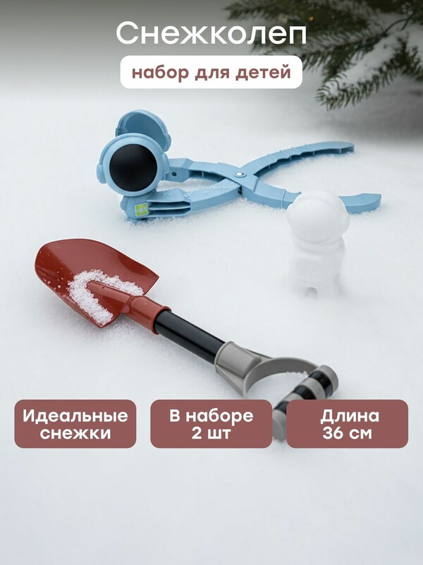 Игровой набор для лепки снежков, COSMO FREEZE «КОСМО ФРИЗ»