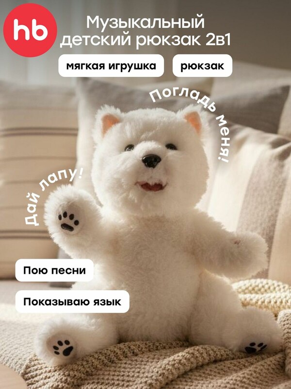 Рюкзак детский SNEZHOK «СНЕЖОК»