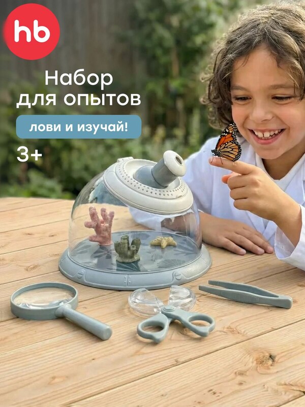 Игрушка набор исследователя HAPPY DISCOVERER «ХЭППИ ДИСКАВЕРЕР»