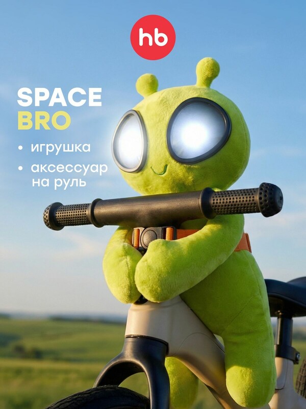 Игрушка мягкая SPACE BRO «СПЕЙС БРО»