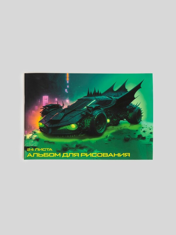 Альбом для рисования, 24 листа на скрепке Kibers