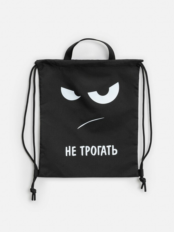 Сумка детская для обуви Grimpy