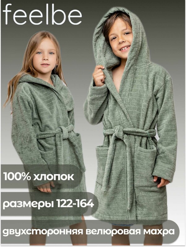 Халат детский