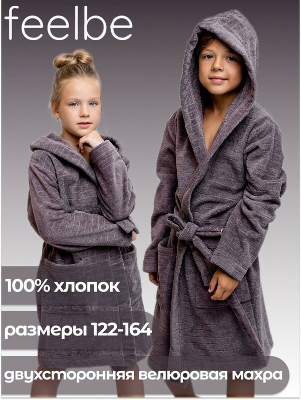Халат детский