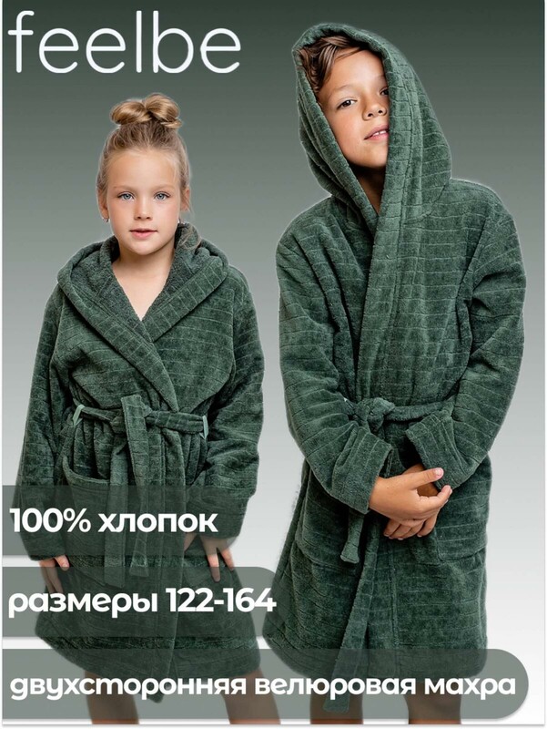 Халат детский