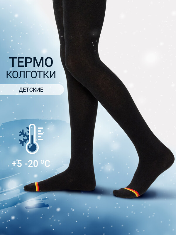 КОЛГОТКИ ТЕРМО ДЕТСКИЕ 720T-1420