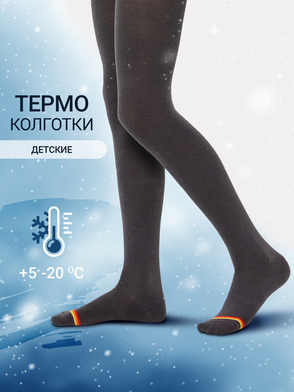 КОЛГОТКИ ТЕРМО ДЕТСКИЕ 720T-1420