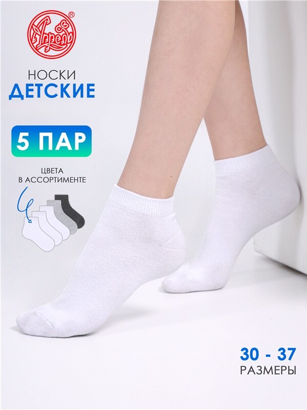 носки, 5 пар 5ЧДНК5681Ч01