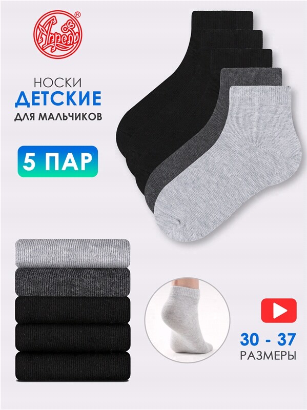 носки, 5 пар 5ЧПНК5681Ч01