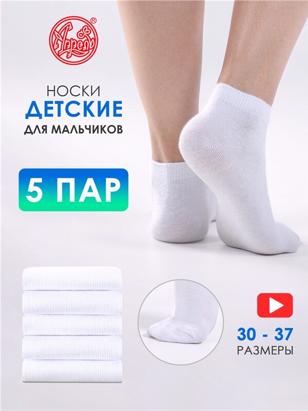 носки, 5 пар 5ЧПНК5681Ч01