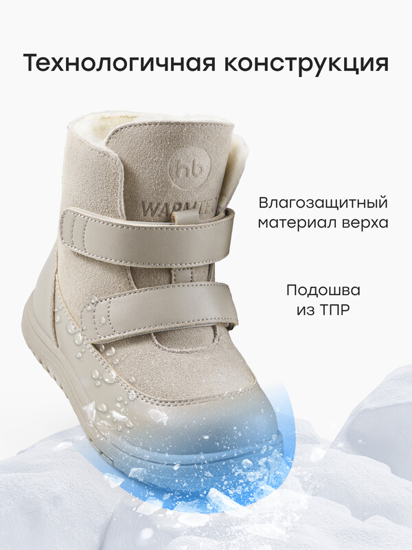 Ботинки детские
