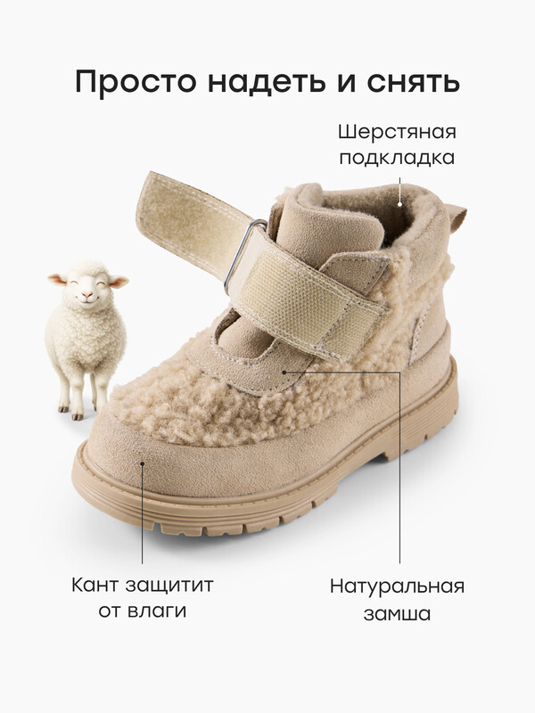 Ботинки детские