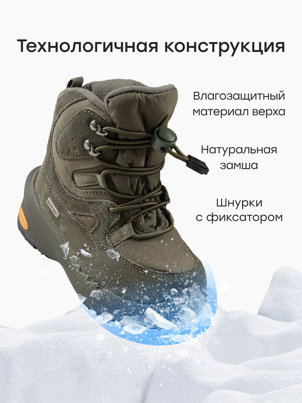Дутики детские